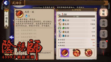 阴阳师