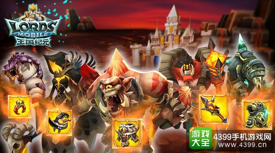 王国纪元凶残魔物