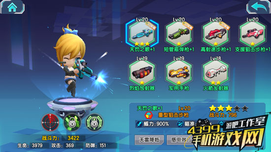 少女咖啡枪装备一览