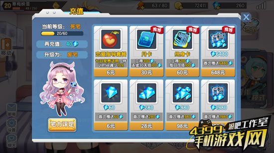 少女咖啡枪充值