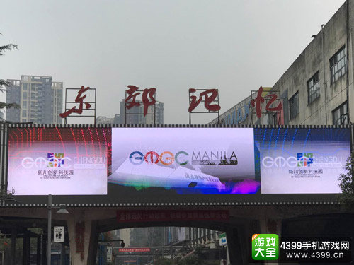 大会的举办地点成都·东郊记忆