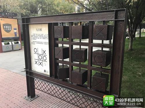可以玩的九宫棋