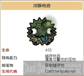 饥荒哈奇