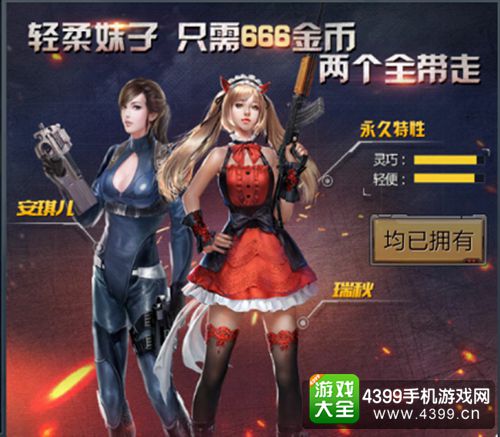 生死狙击手游永久角色