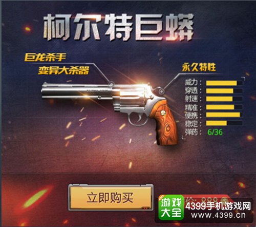 生死狙击手游