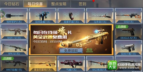 生死狙击手游