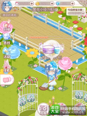 花语学园11.21日挖宝
