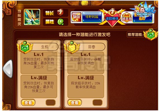 奥奇传说圣骑森罗迷踪解析