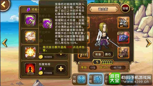 航海王启航 最强黄金团队 横空出世