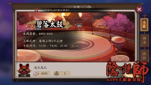 阴阳师雨火流