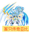 奥拉星传奇圣天伊技能表