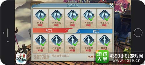 排位竞技
