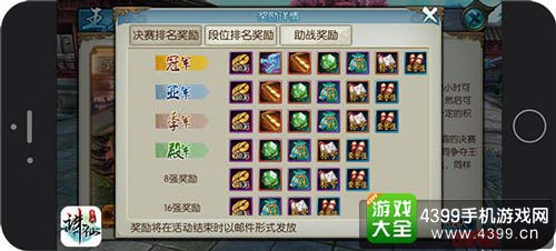 王者争锋