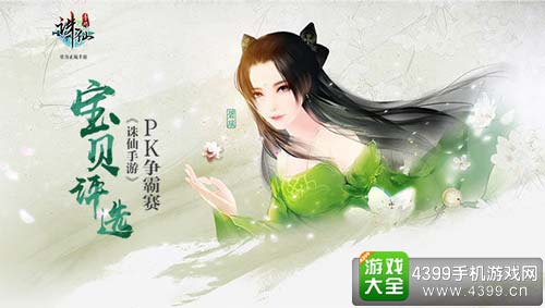 战场解说