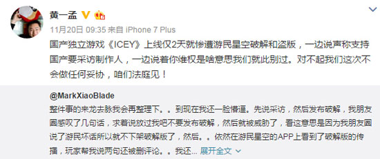 黄一孟声援维权
