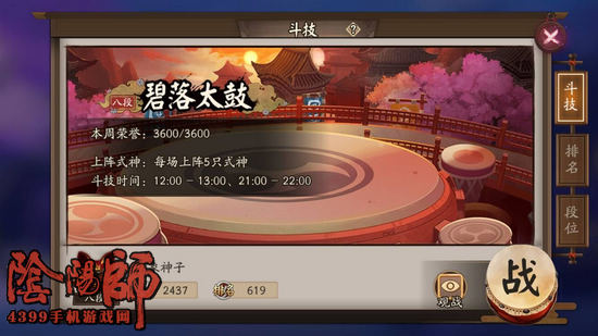 阴阳师斗技万金油阵容