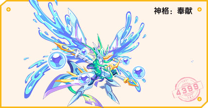 热血精灵派神迹·水为之