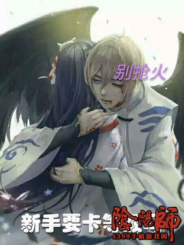 阴阳师卡等级