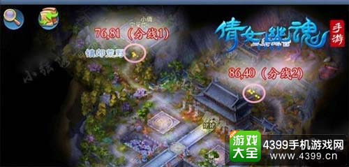 倩女幽魂手游