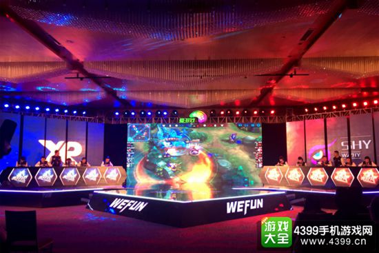 WEFUN微竞技大赛秋季决赛