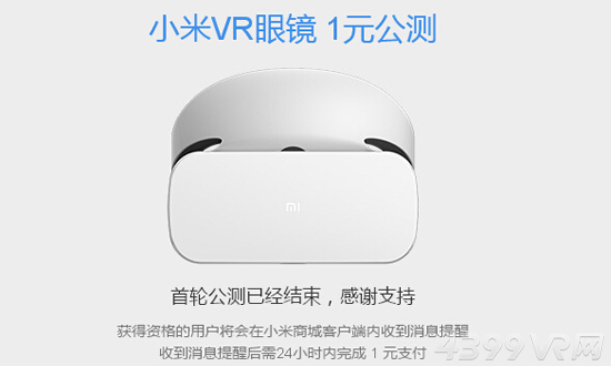 小米VR眼镜