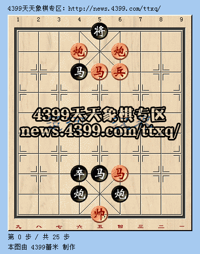天天象棋残局挑战第22期11月21日