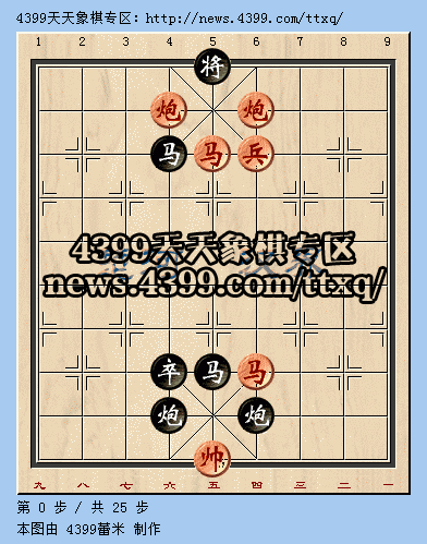 天天象棋残局挑战第22期11月21日