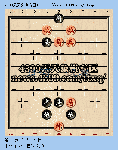 天天象棋残局挑战第22期11月21日