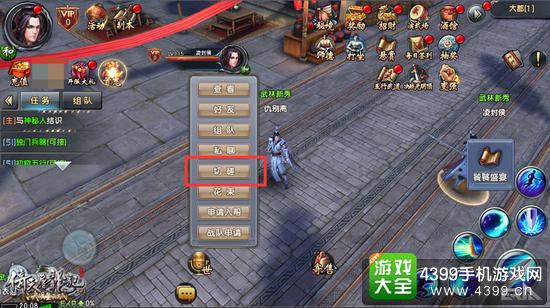 倚天屠龙记