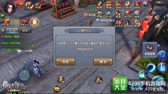 倚天屠龙记