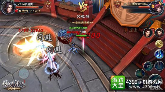 倚天屠龙记
