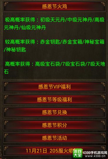 传世挂机手游