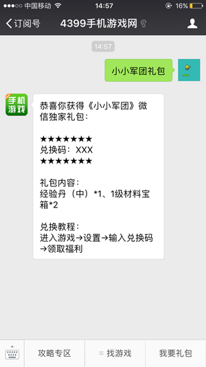 精品手游微信