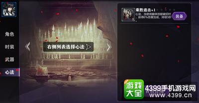 影之刃2心法怎么升级