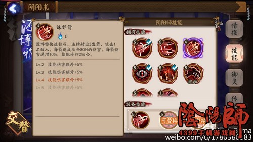 阴阳师源博雅