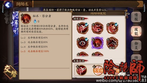 阴阳师源博雅