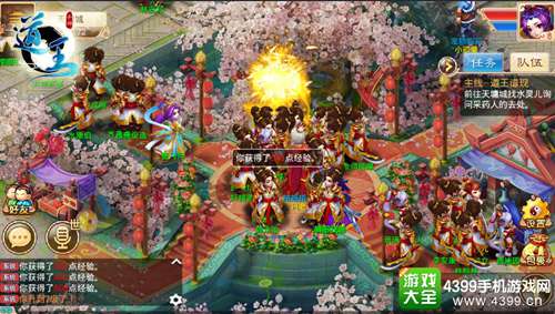 道王