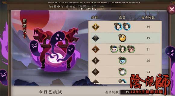 阴阳师阴界之门单刷攻略