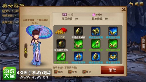 三国之刃养成系统