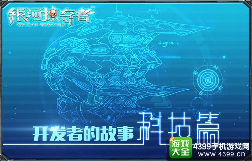银河掠夺者