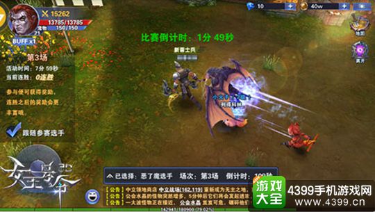 女王号令手游