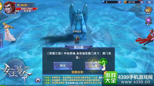 女王号令手游