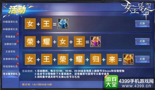女王号令手游