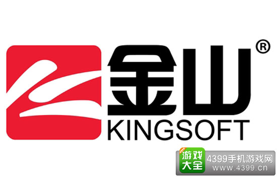 金山软件