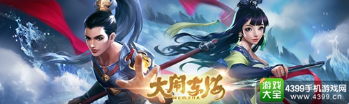 大闹东海