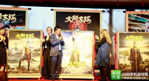 大闹东海