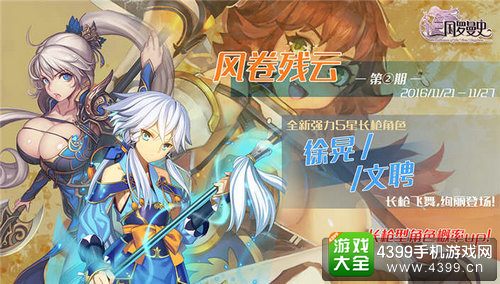 三国罗曼史徐晃文聘