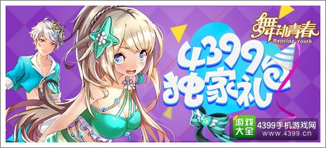 舞动青春黑桃套装礼包