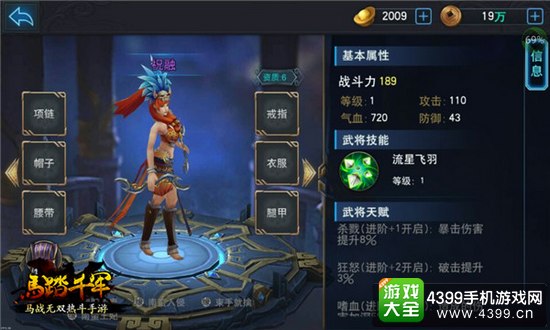 马踏千军祝融