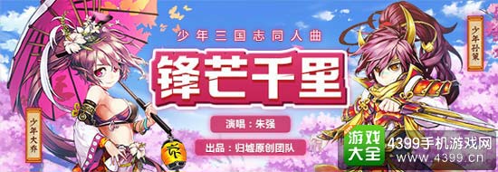 原创新曲